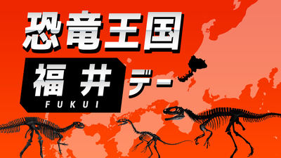 ④福井県_タイトルサイネージ 5.jpg